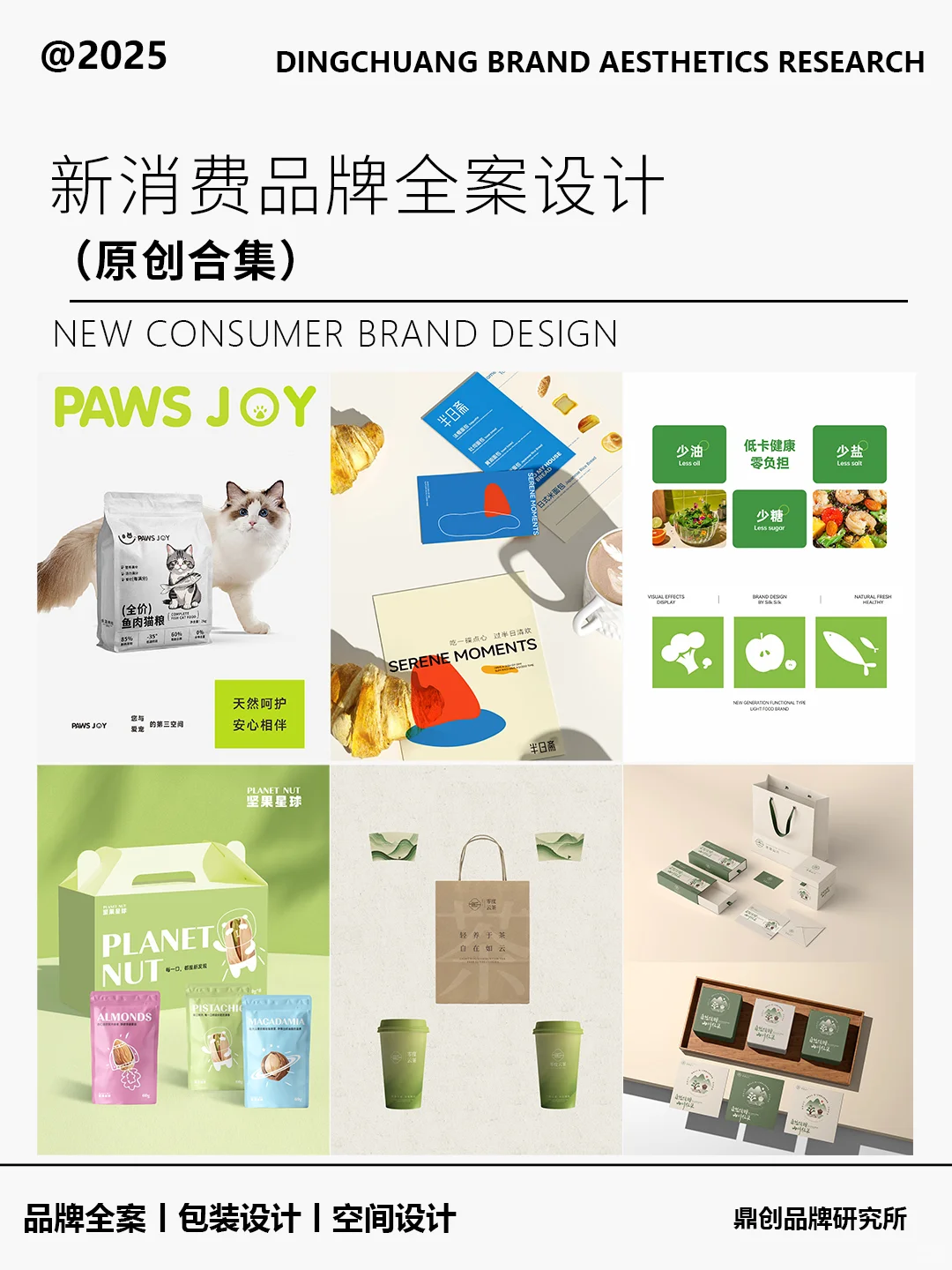 品牌价值与用户体验正在被重新定义