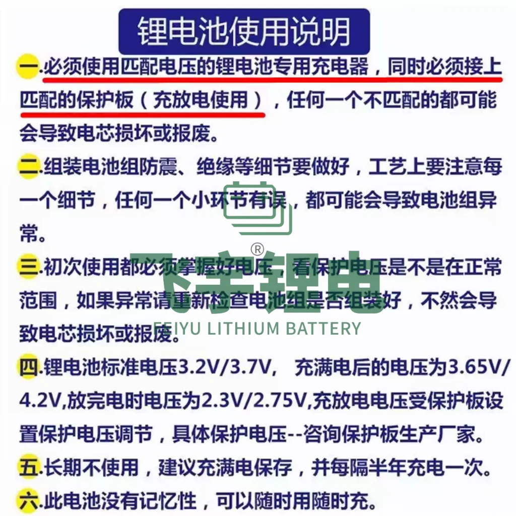 锂电池组装知识和使用说明
