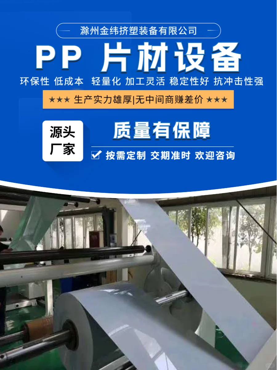 江苏金纬机械PP 片材干燥设备安全性高