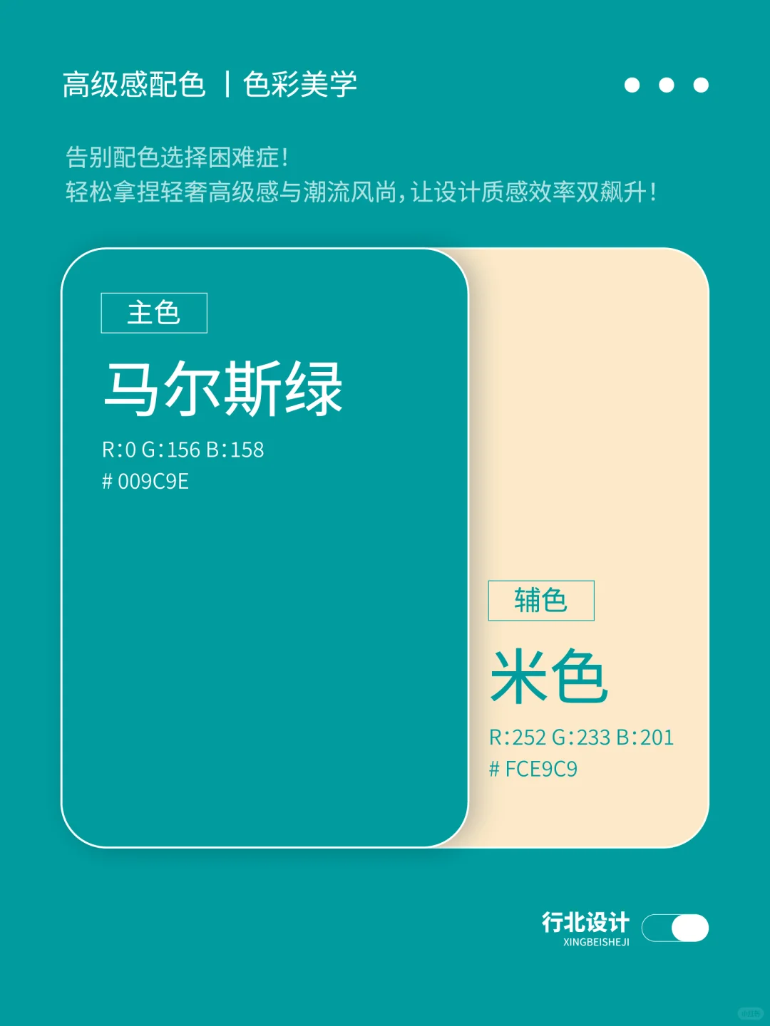 配色干货丨世界上最高级感撞色系双色搭配
