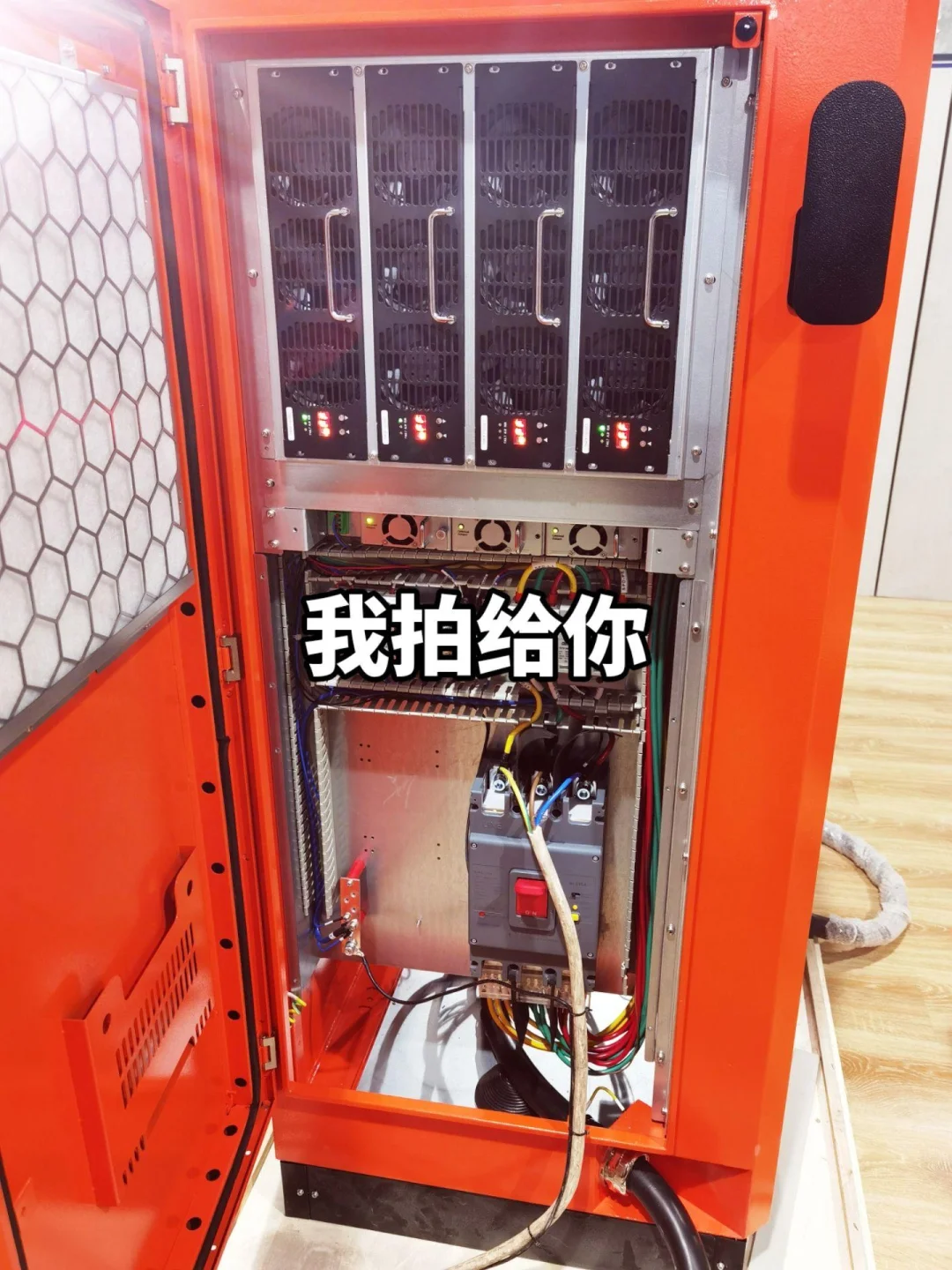 充电桩内部构造