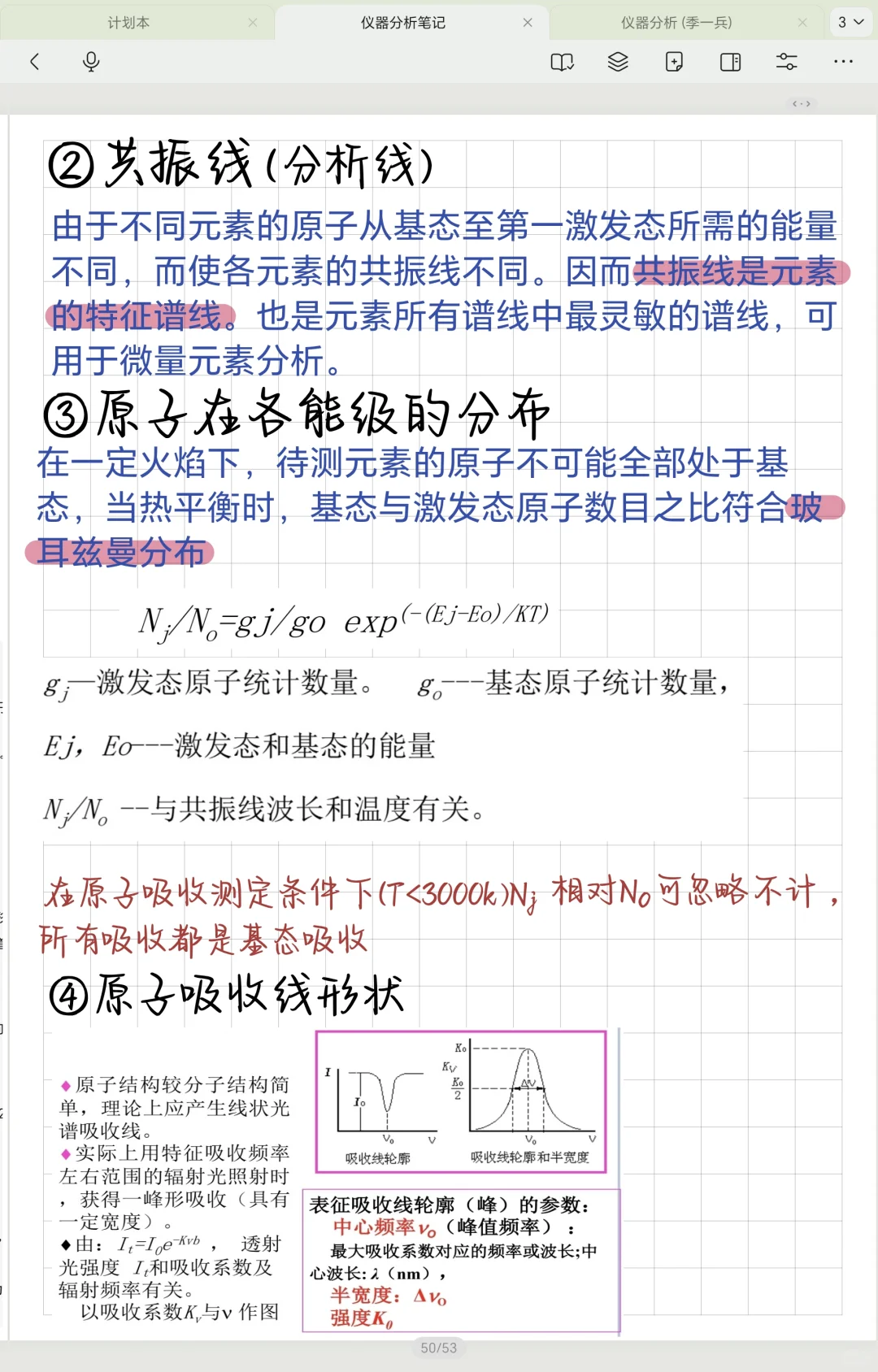 期中考试考点章节已更完