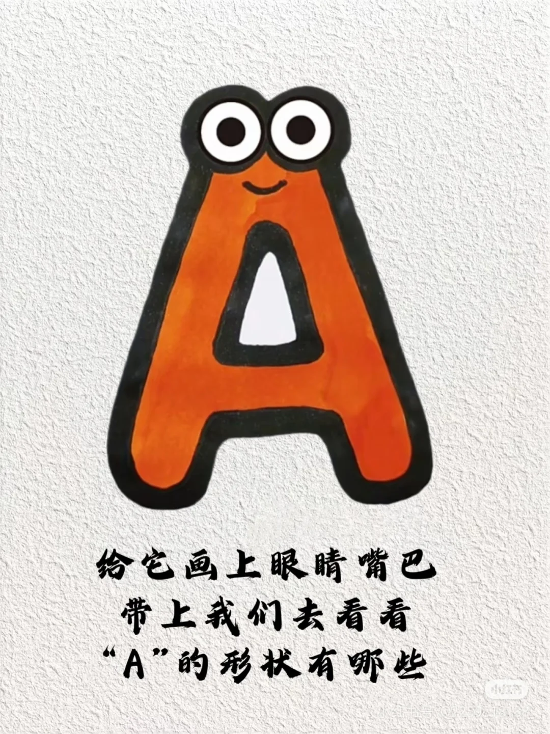 A的联想‖原创绘本|联想系列