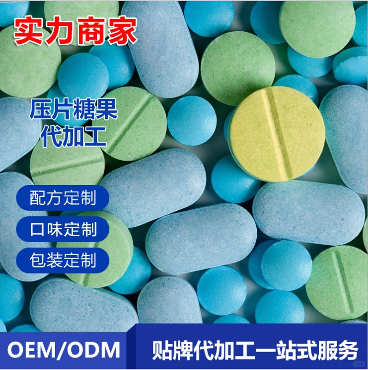 压片糖果代加工：从打样到生产全解析