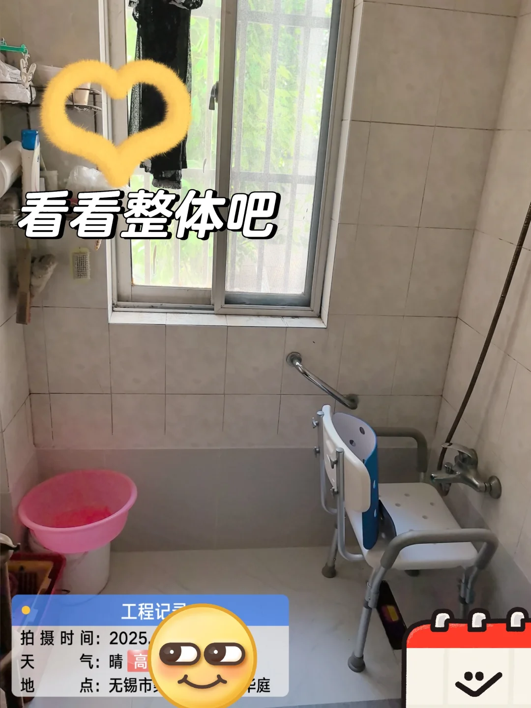 无锡适老化改造：85岁独居老人拆浴缸换淋浴