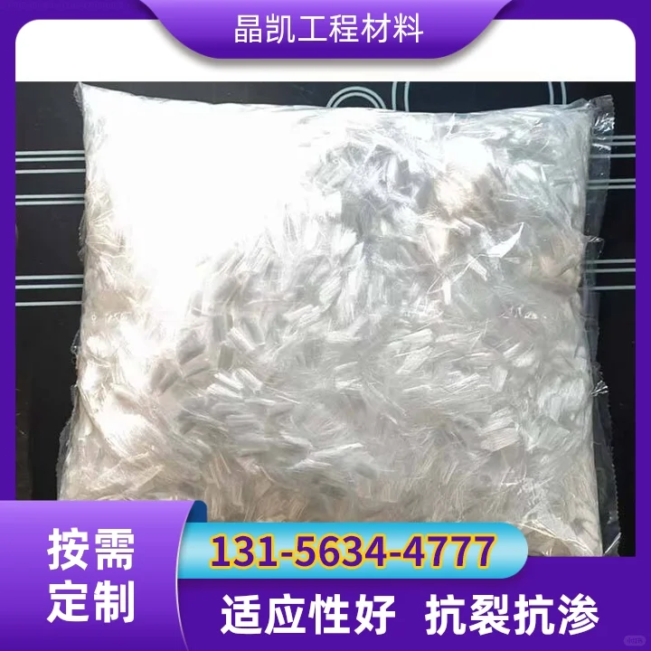 怀化聚丙烯单丝纤维批发