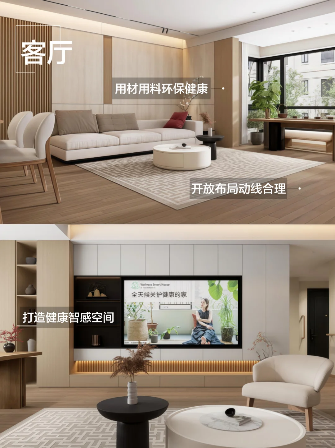 适老化整装??让父母住的舒适又安全