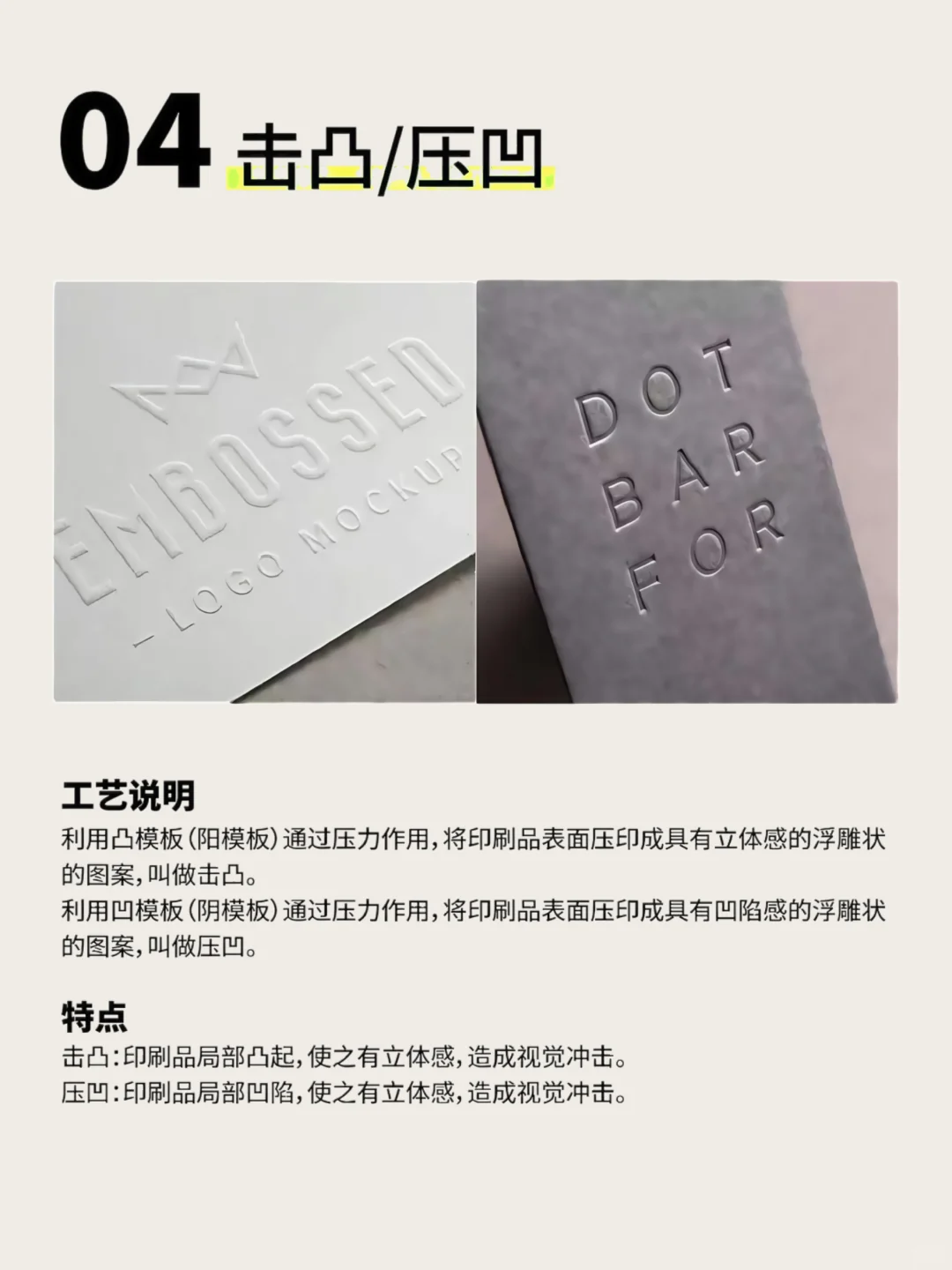 干货｜印刷一定知道的16种工艺