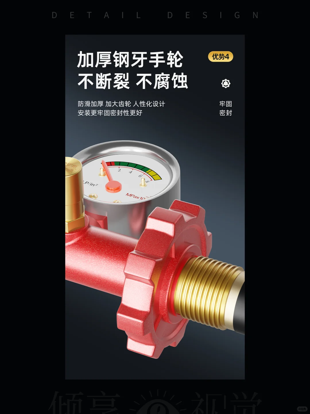 减压阀电商详情页面整体展示分享~