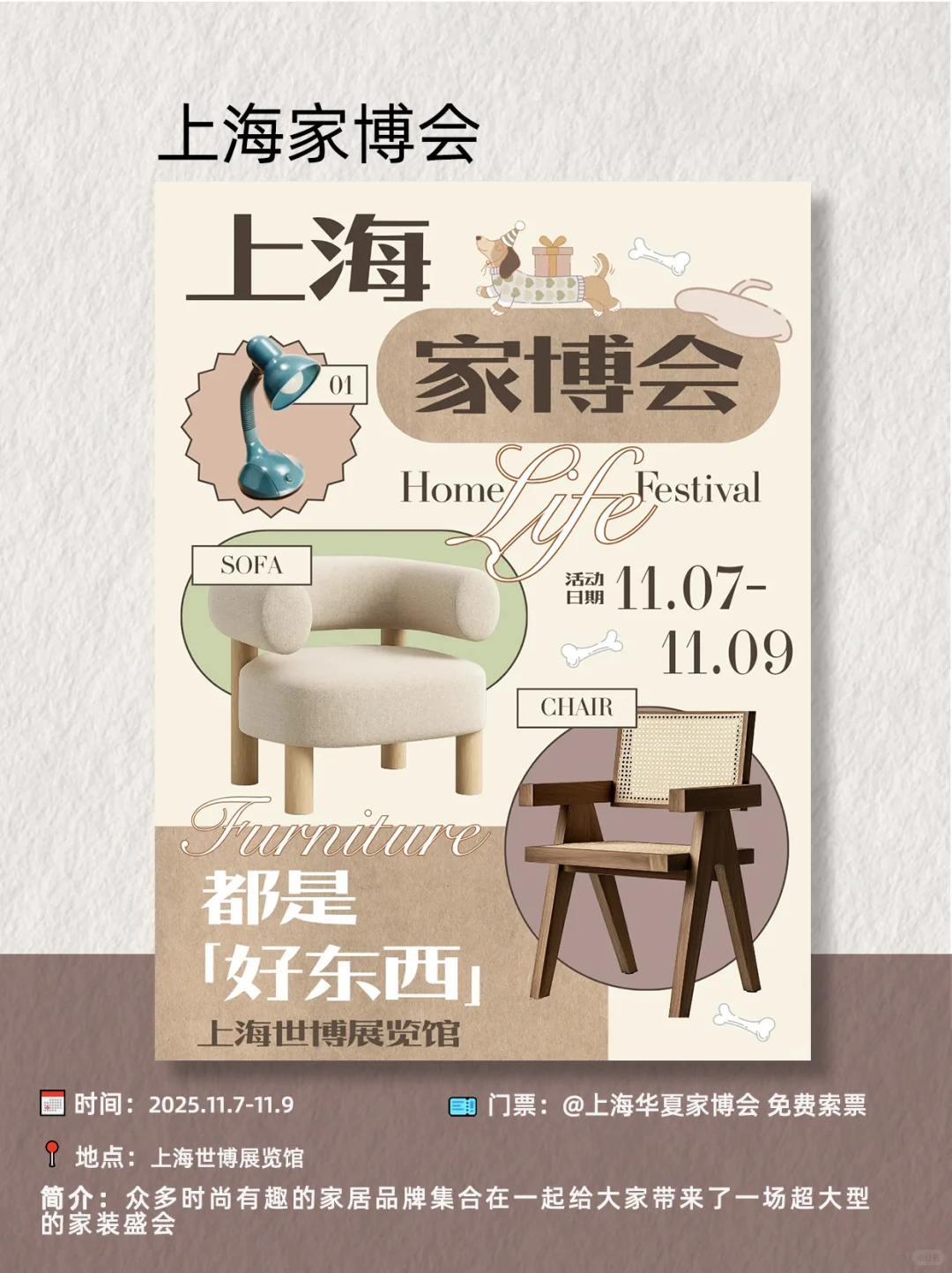 薅羊毛速存?上海11月必逛10大博览会！