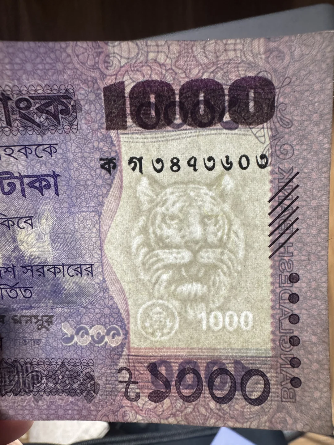 孟加拉国1000塔卡新纸币