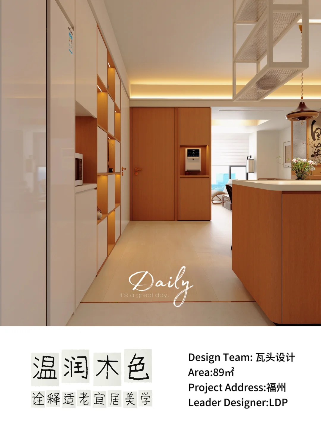 爆改老破小丨藏着孝❤️的50后养老房