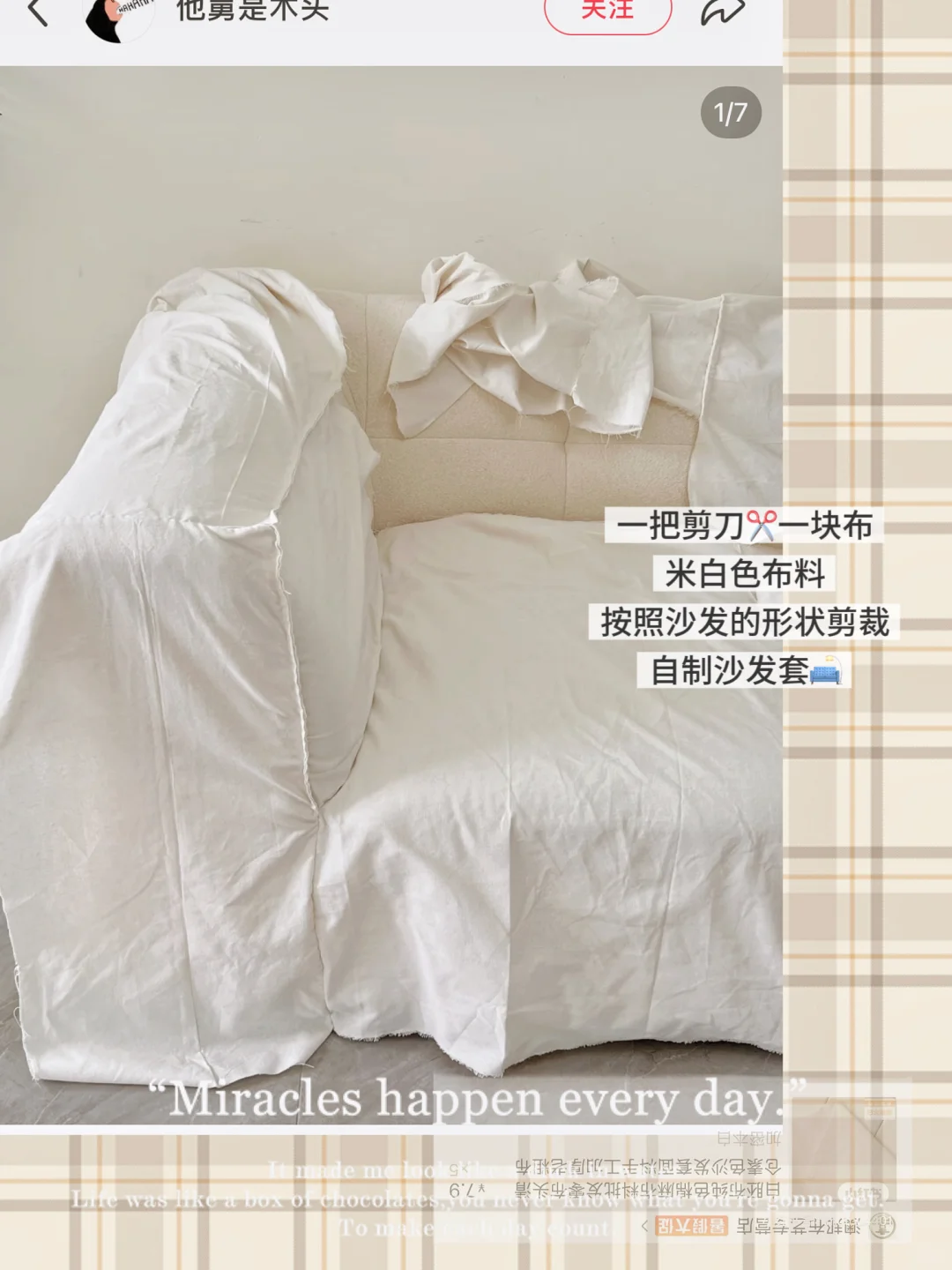 沙发“换肤”大成功!?️【附步骤清单