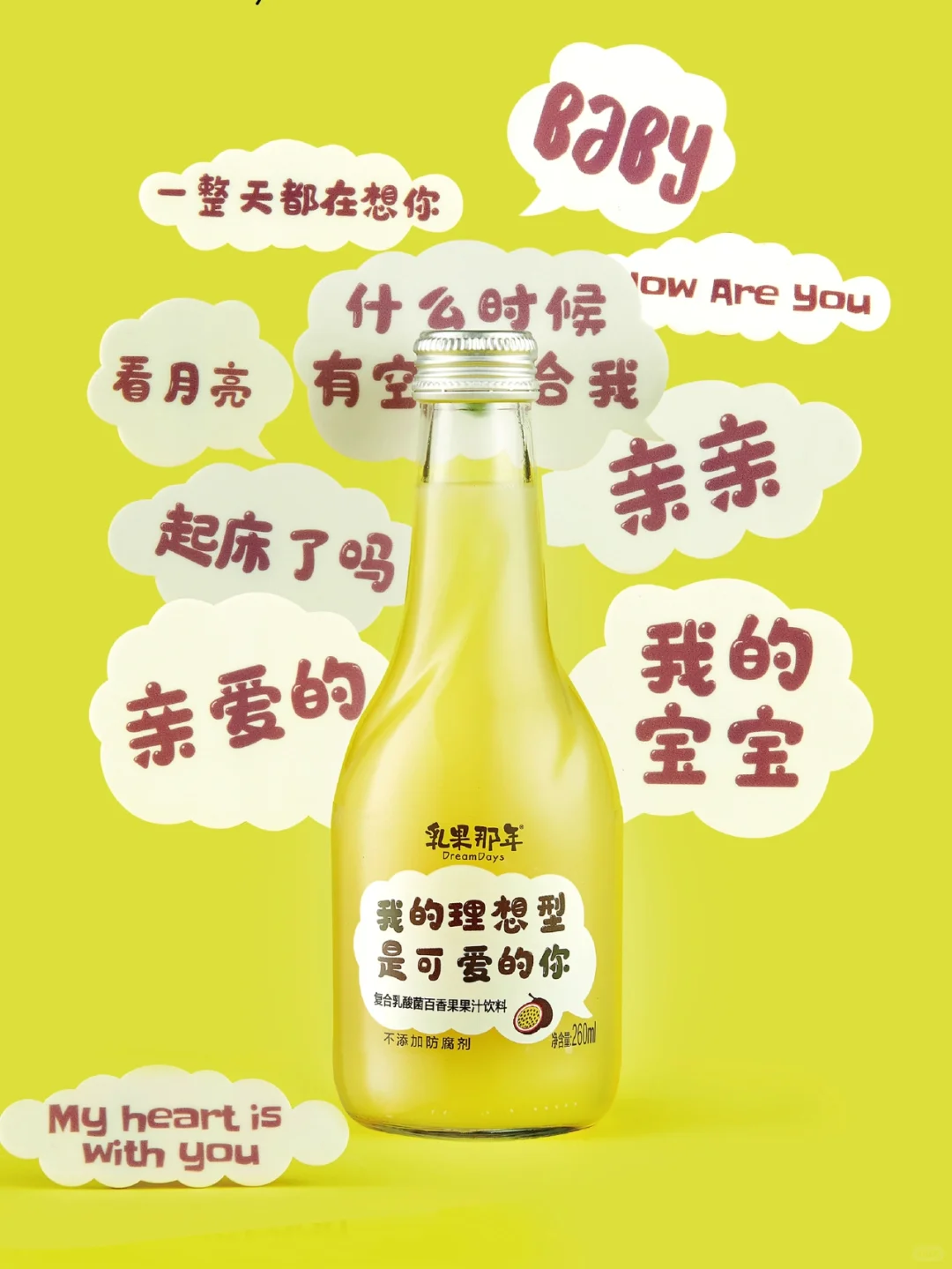 ?十月有礼!快来预定你的专属饮料吧?