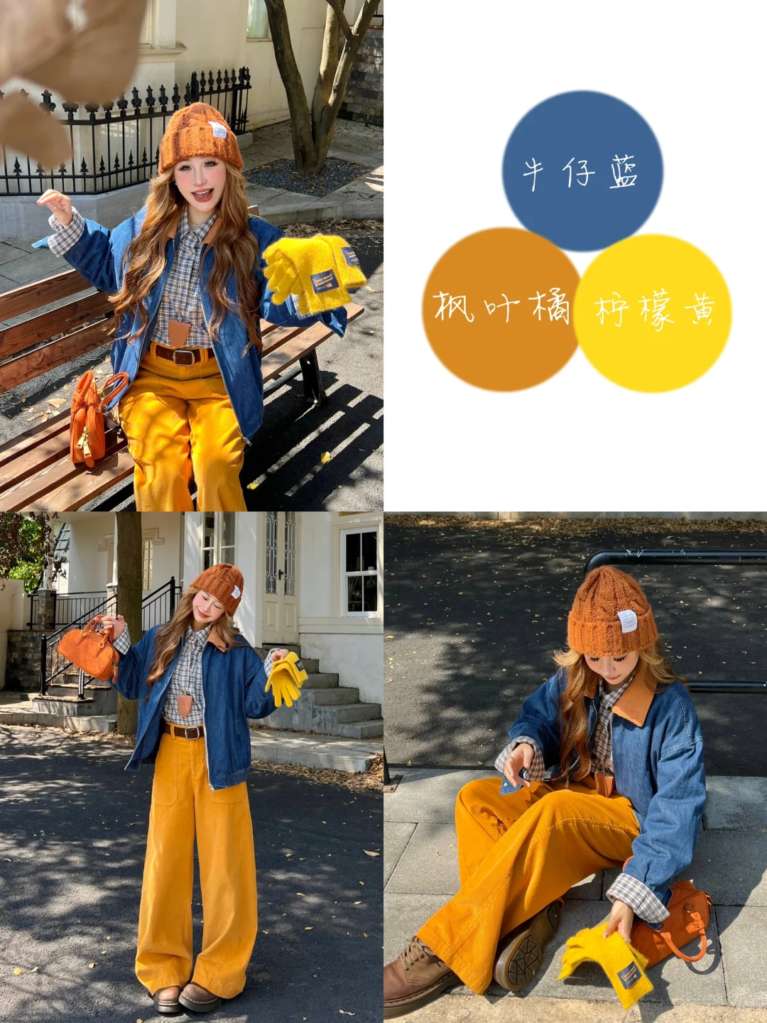 ??秋冬inspo调色板穿搭灵感｜复刻慵懒腔调