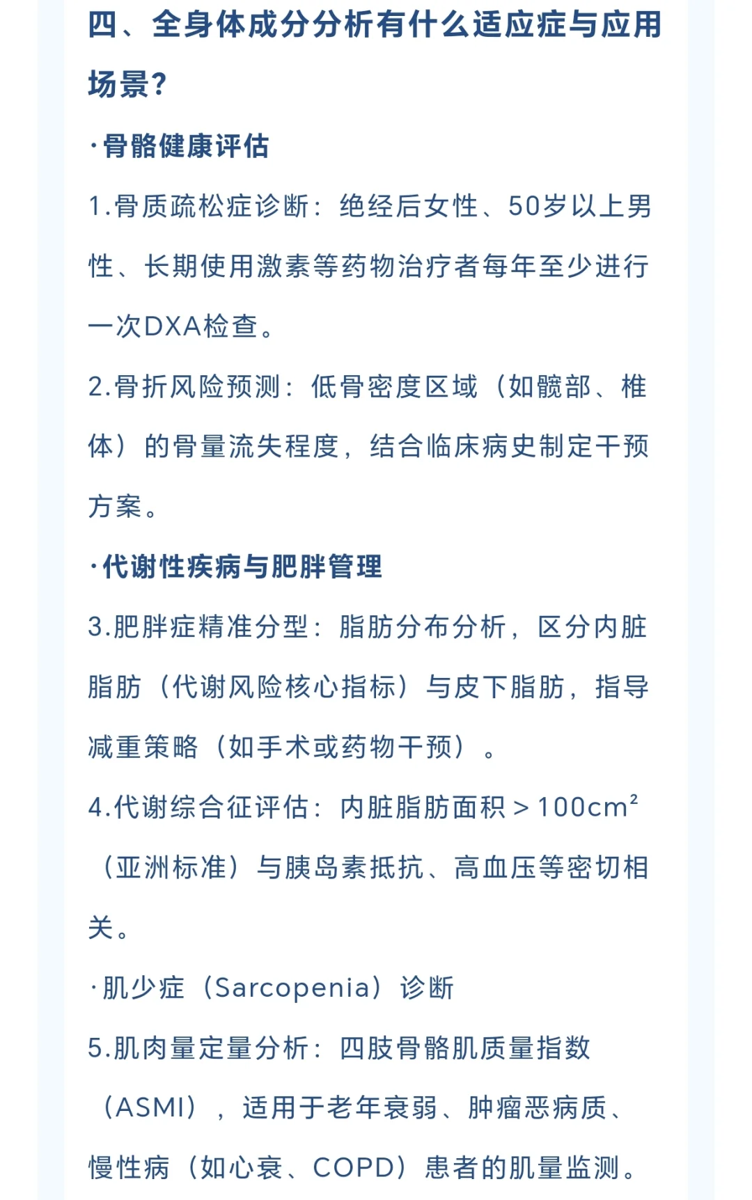 核医学科周末门诊