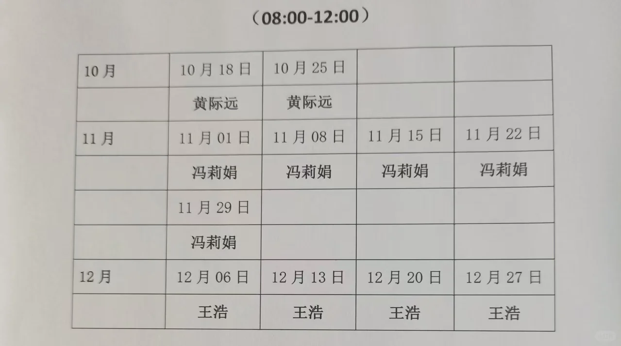 核医学科周末门诊