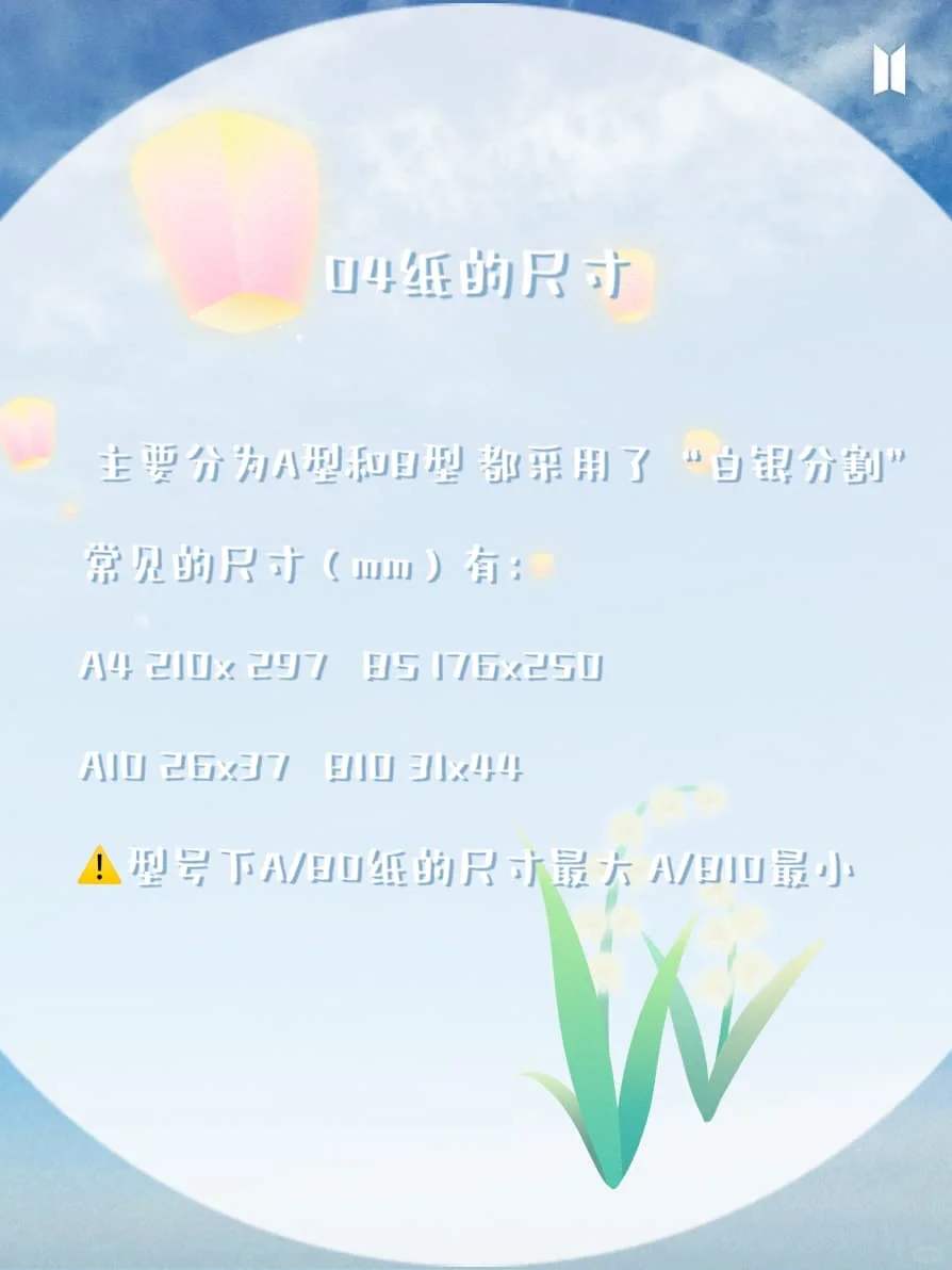 字体/排版/最终付印要注意⚠️些什么(完结篇)