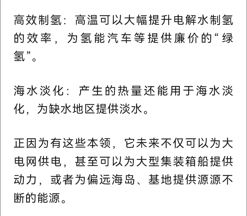 核电概念：非常正宗的7家公司