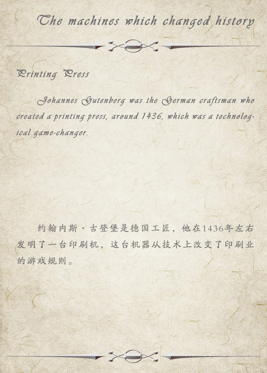 手绘机械•第004弹•旧式印刷机