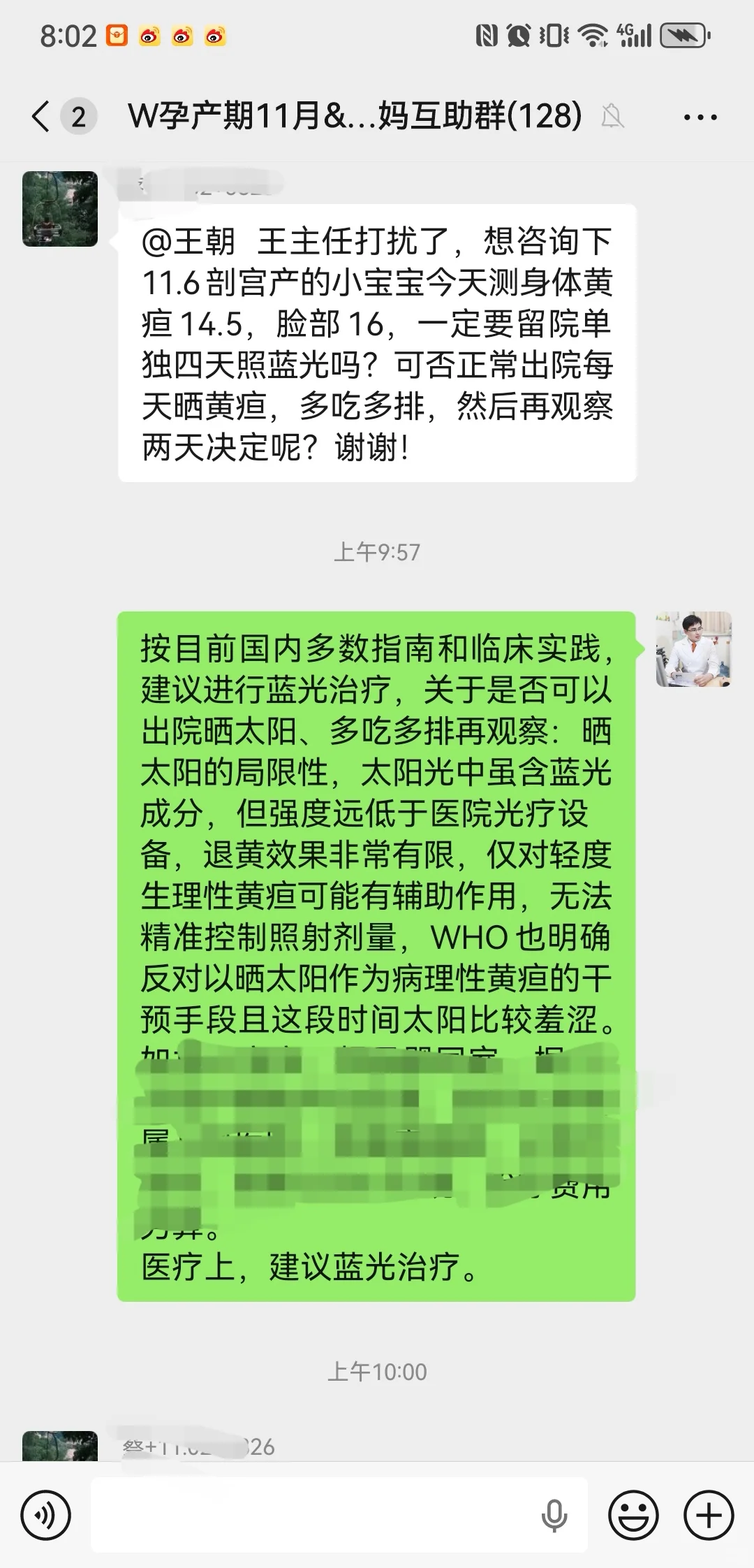 在家照蓝光退黄疸？