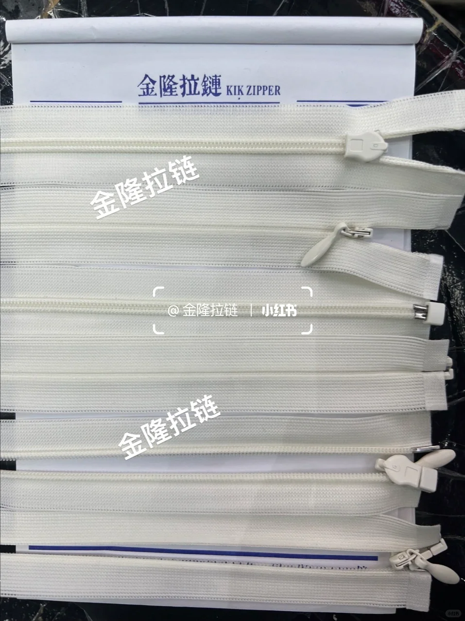 开口隐拉?️??各质量各色隐形拉链现现来