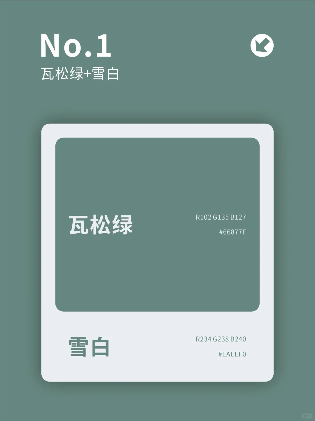 色彩灵感｜最让人舒服的7种配色