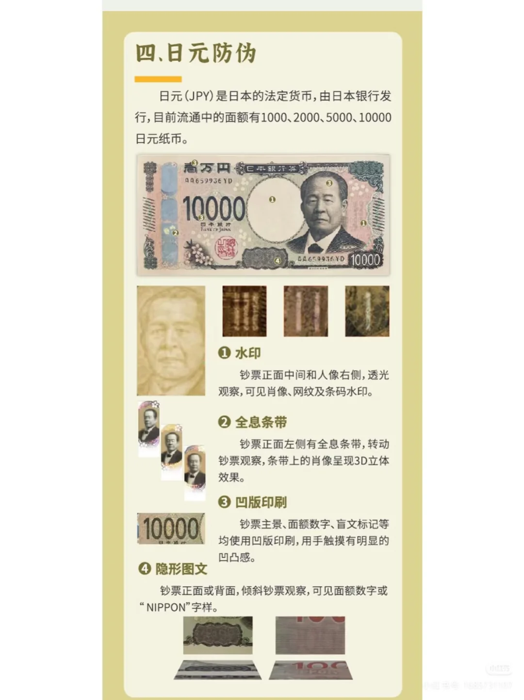 这是真的吗,日本收银台没有验钞机?