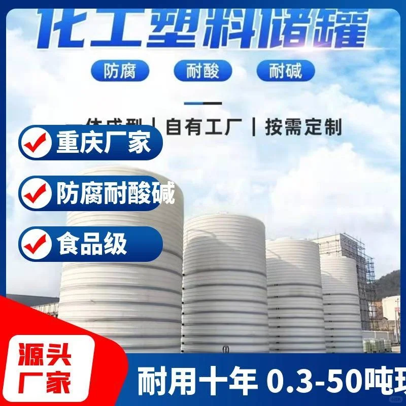 贵阳PPH方槽/搅拌槽/酸洗槽生产批发