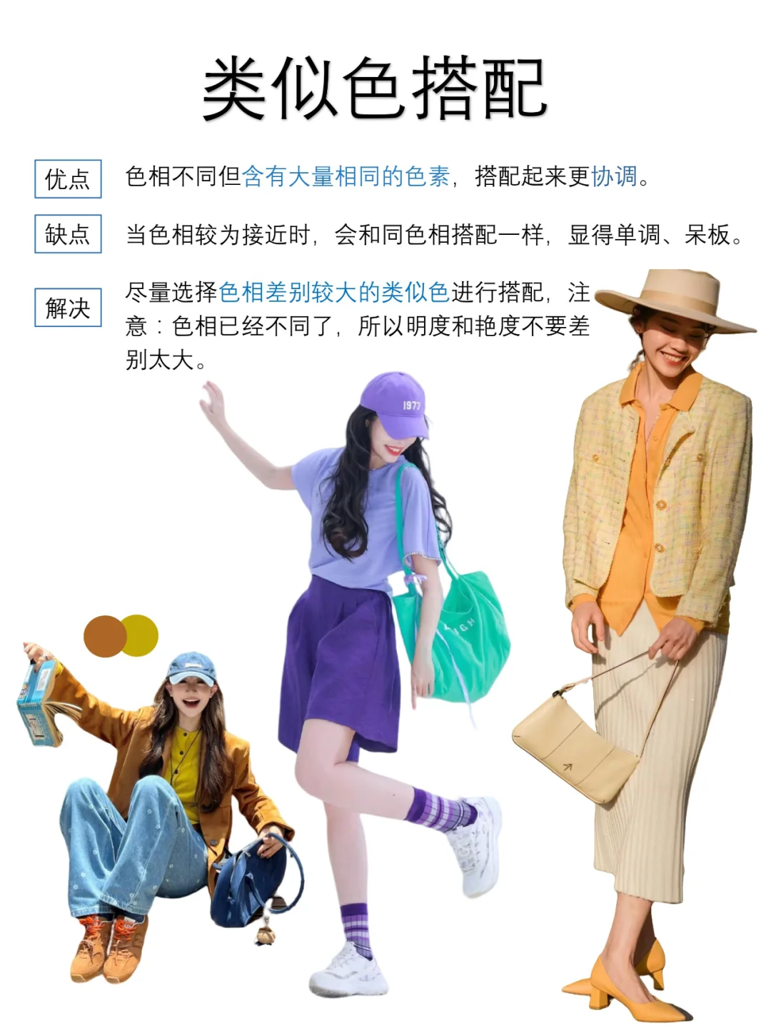 6个色彩搭配法则,教你好色有道