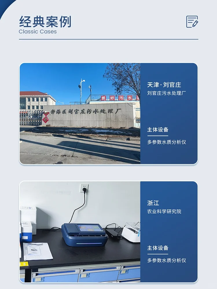 ZY-360多参数水质分析仪，提升水质检测效率