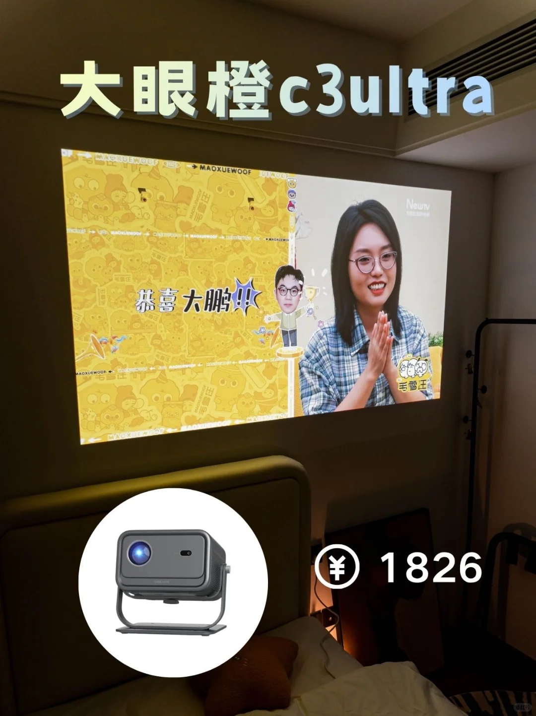 投影仪接口使用教程