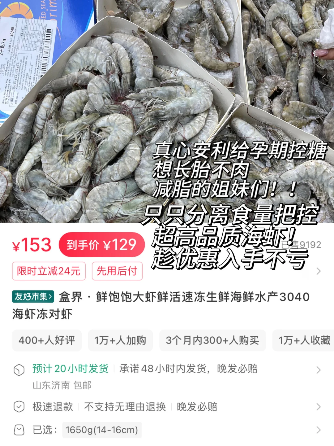 真心建议:孕期少吃活虾!!!!