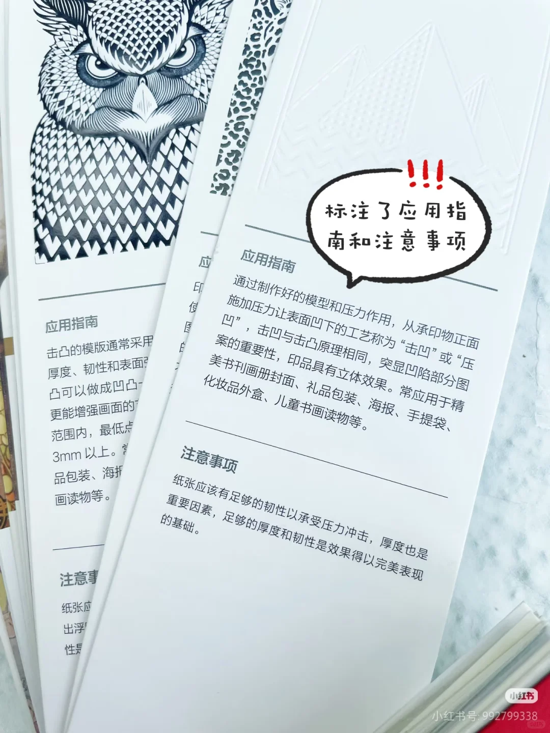 ‼️印刷厂的印刷工艺知识