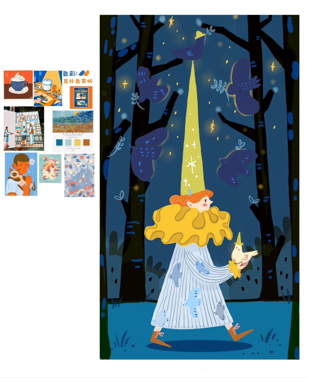 色彩｜互补色配色练习