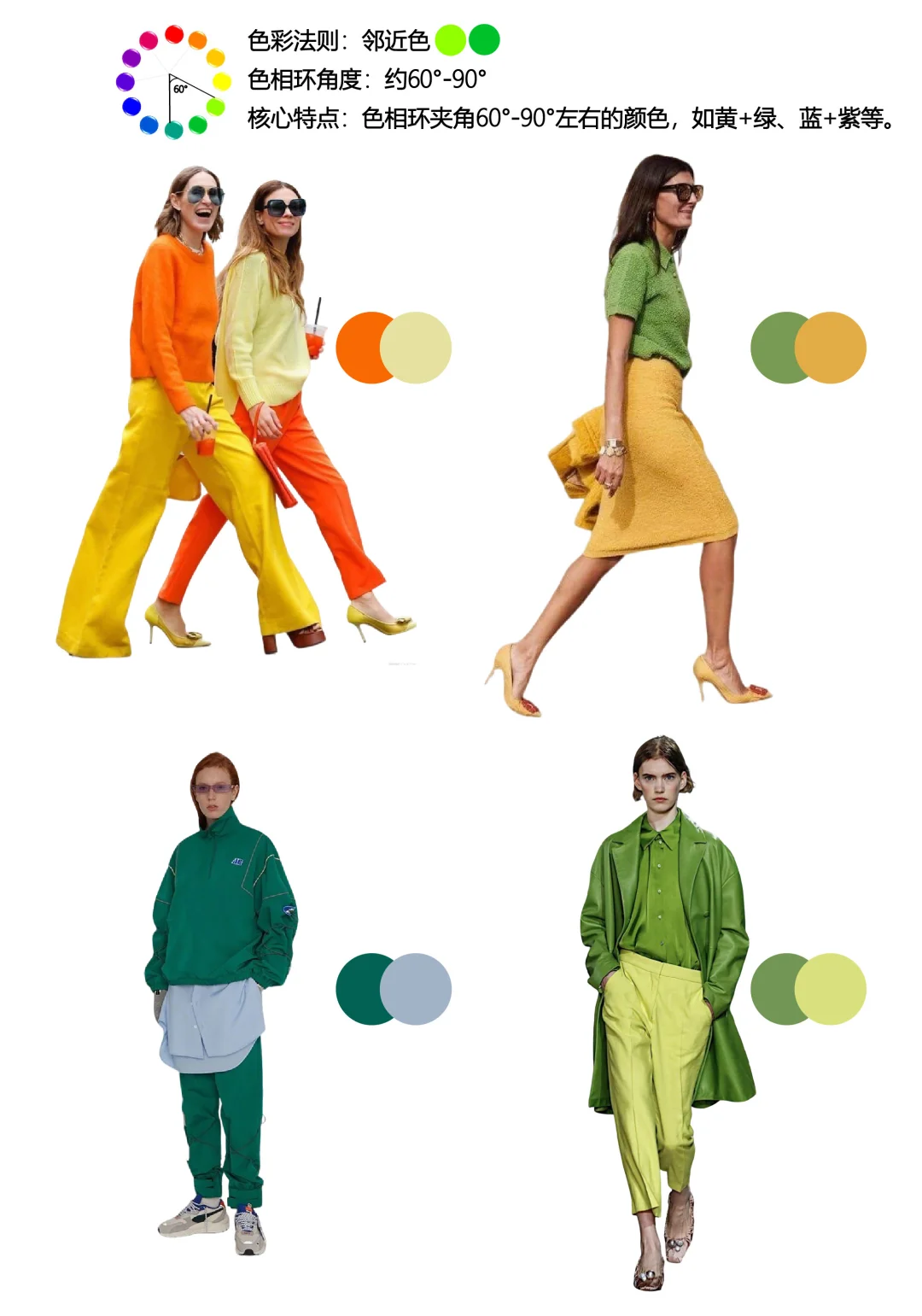 救命！学会这几个色彩搭配法则，穿搭直接封神