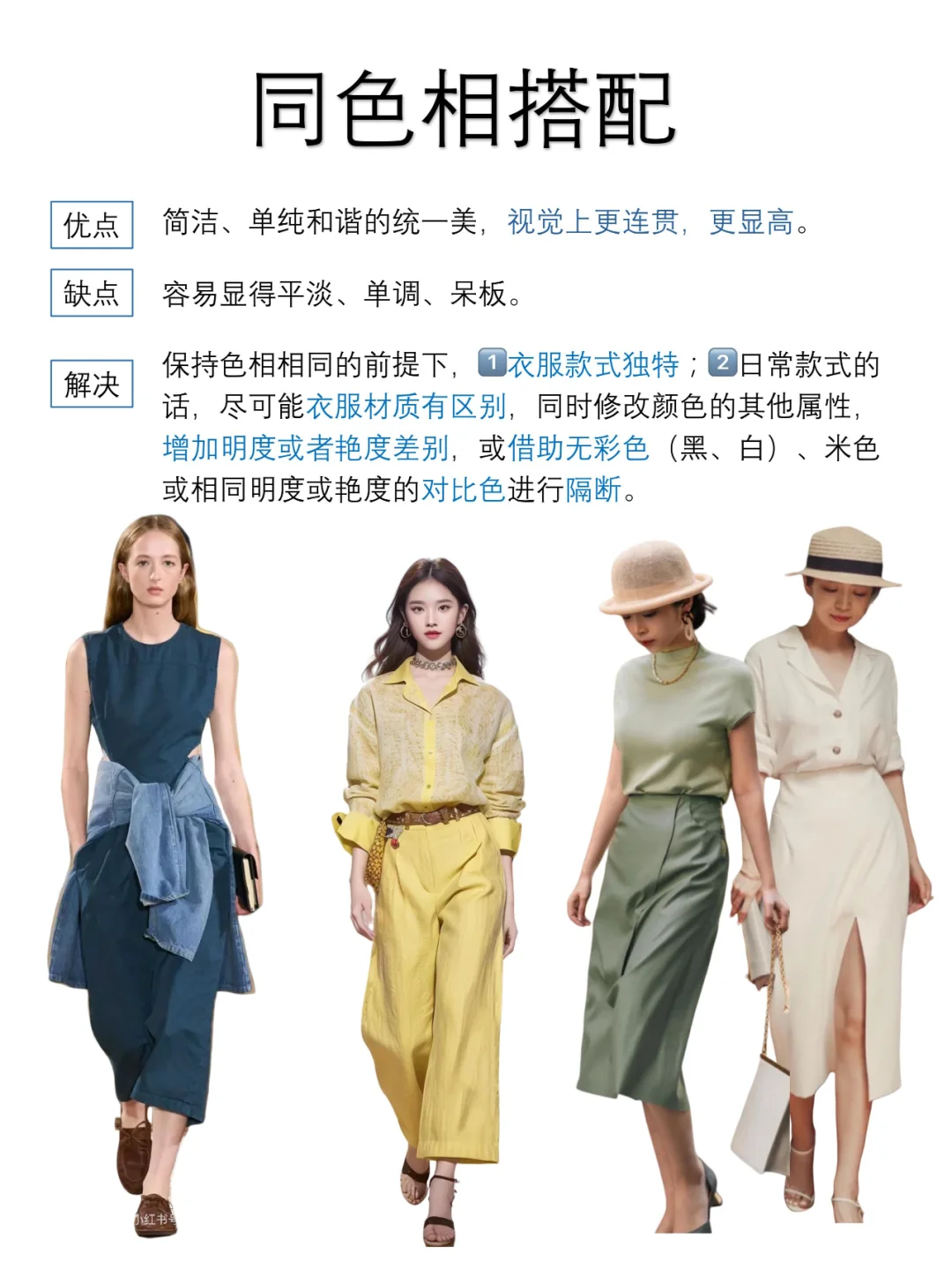 6个色彩搭配法则,教你好色有道