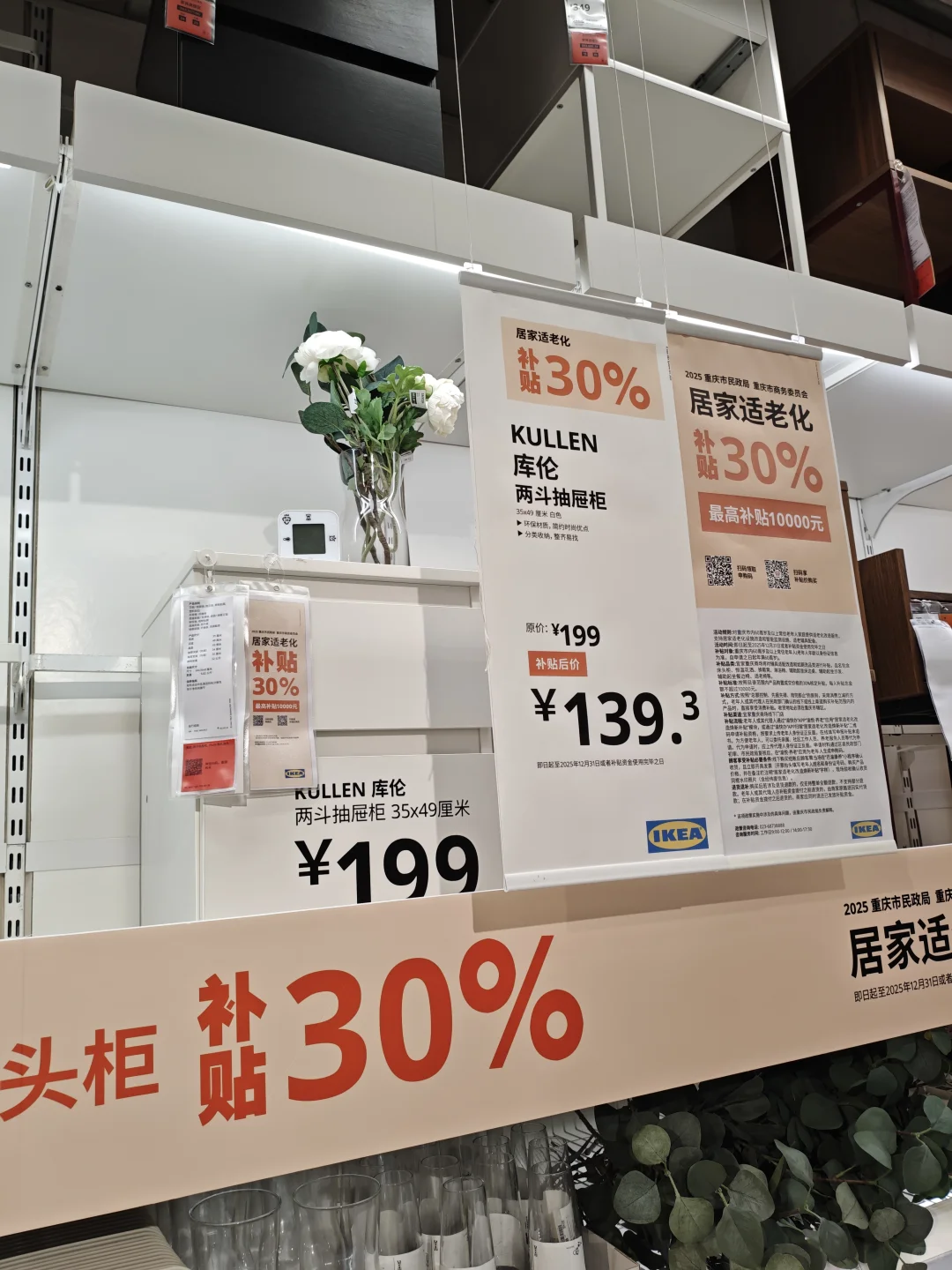 重庆适老化补贴30%❗❗❗