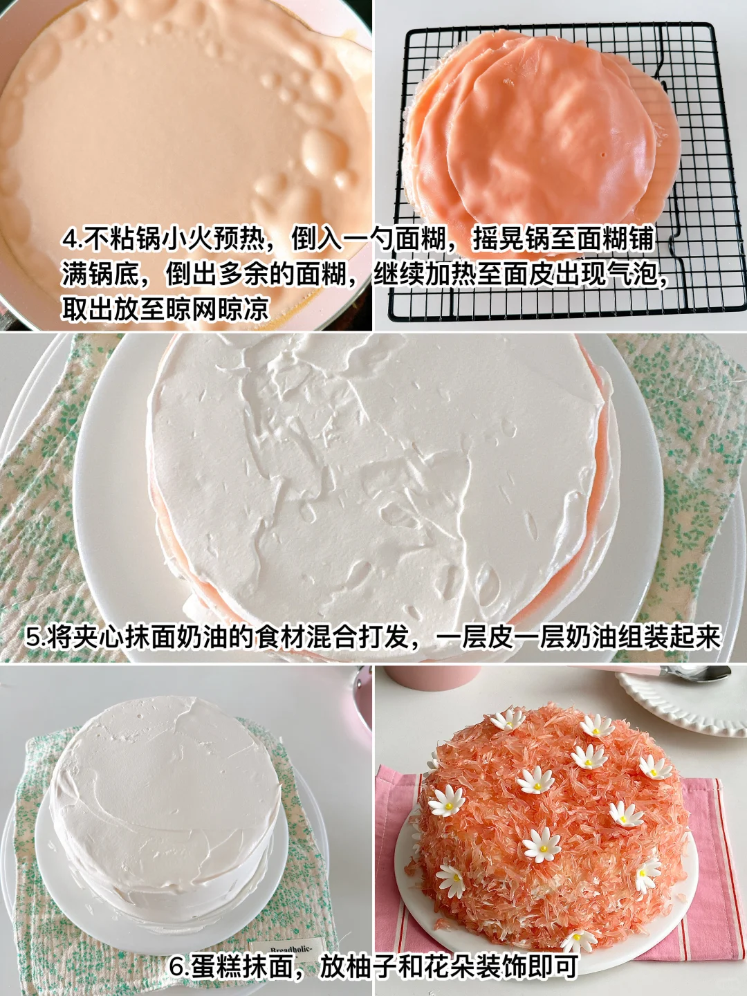 柚子千层蛋糕?清甜不腻|精致下午茶