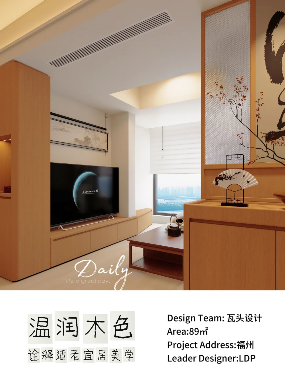 爆改老破小丨藏着孝❤️的50后养老房