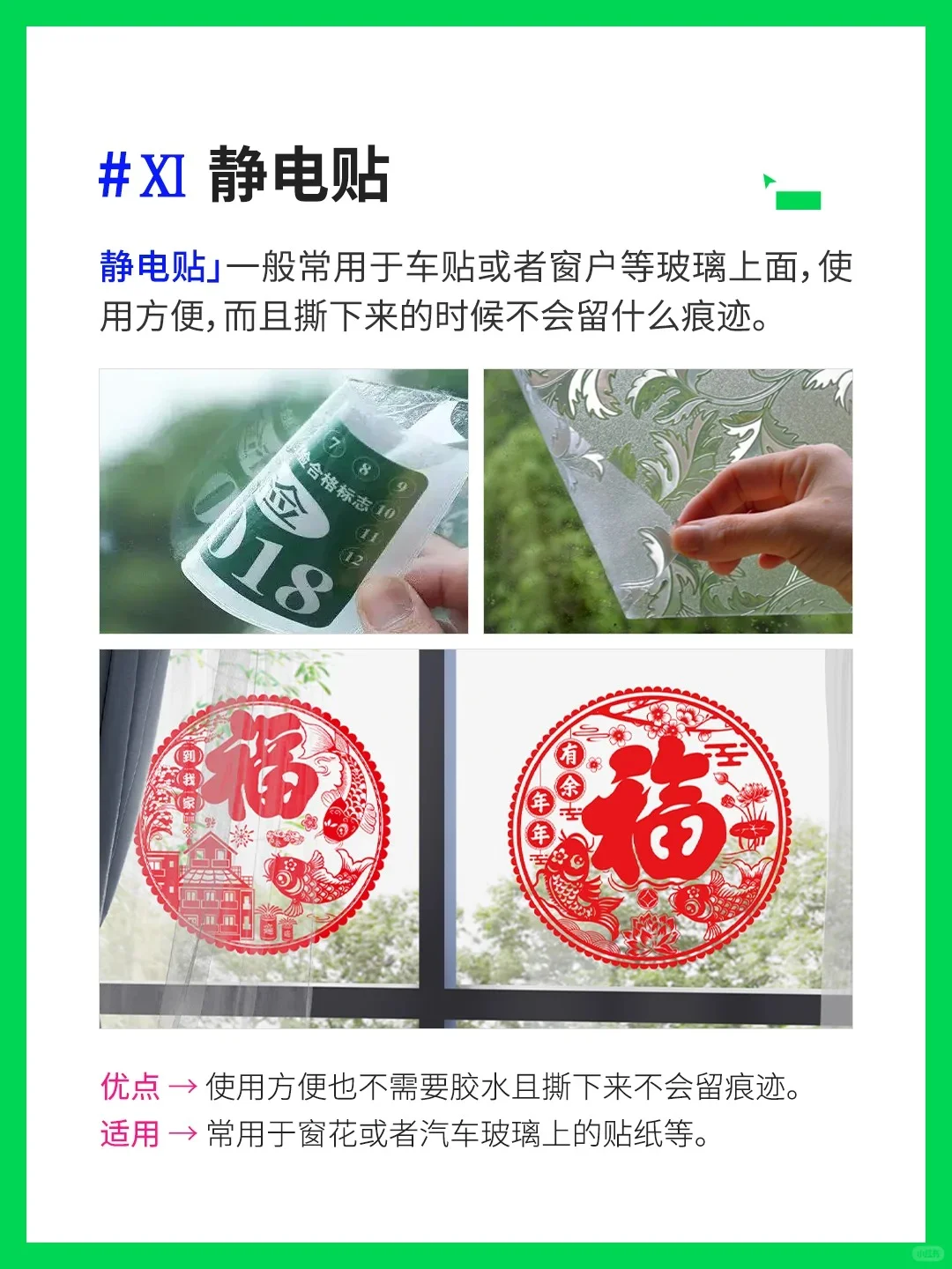 不干胶贴纸材质和印刷工艺