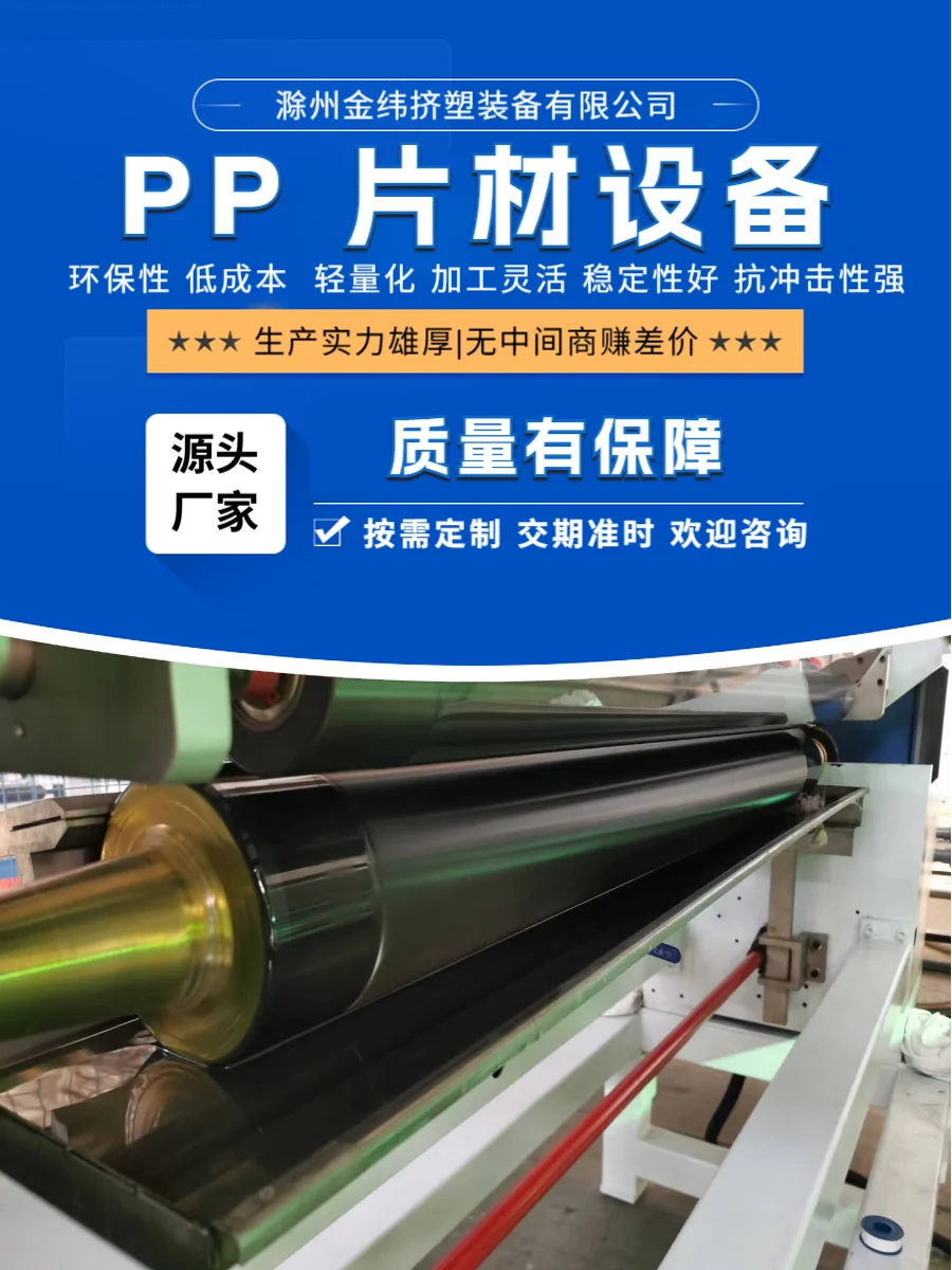 江苏金纬机械PP 片材干燥设备安全性高