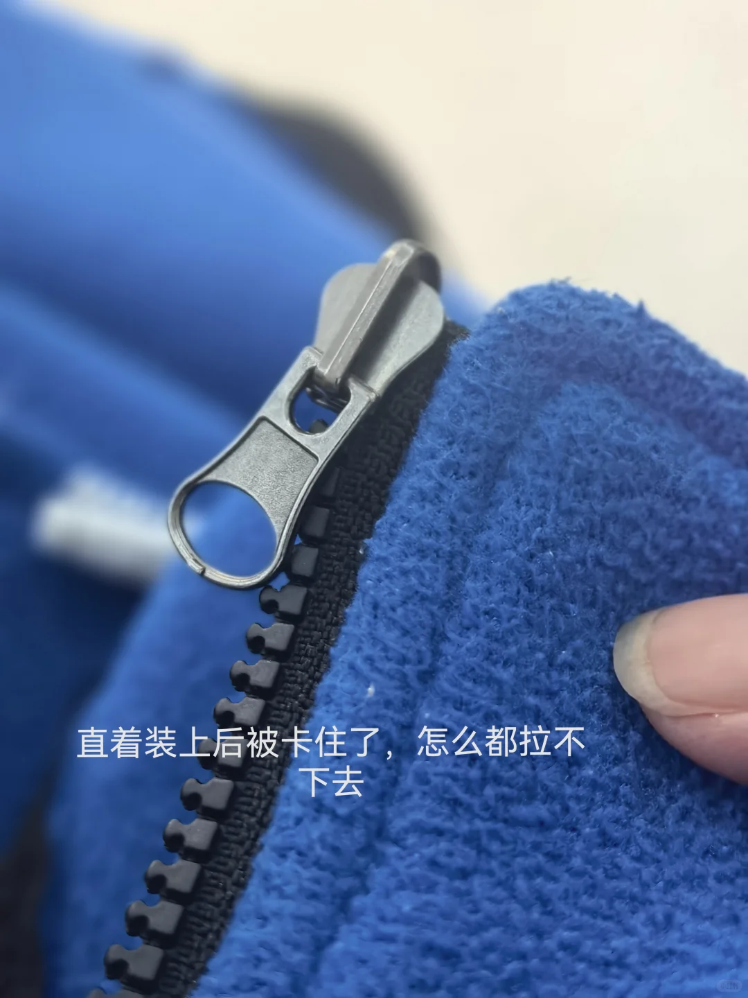 生活小妙招——拉链头掉了以后