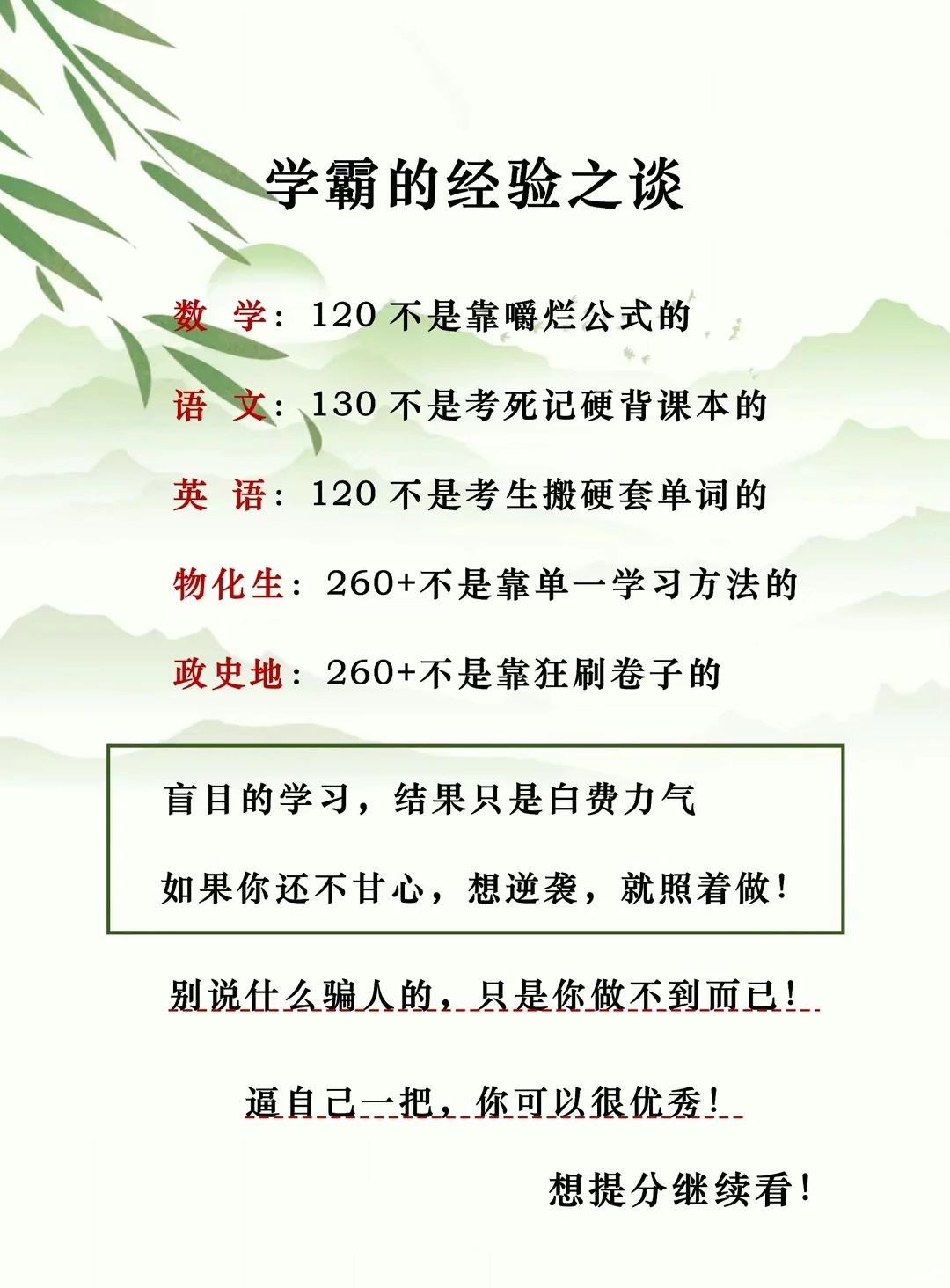 985、211录取分数线