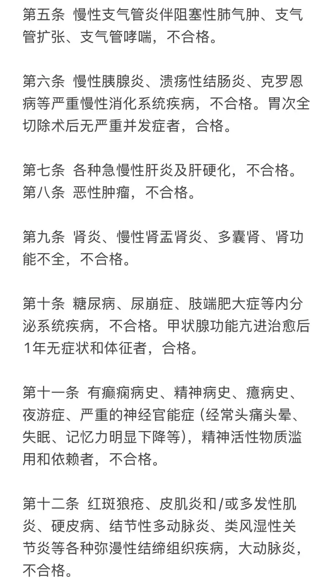 公务员体检项目通用版