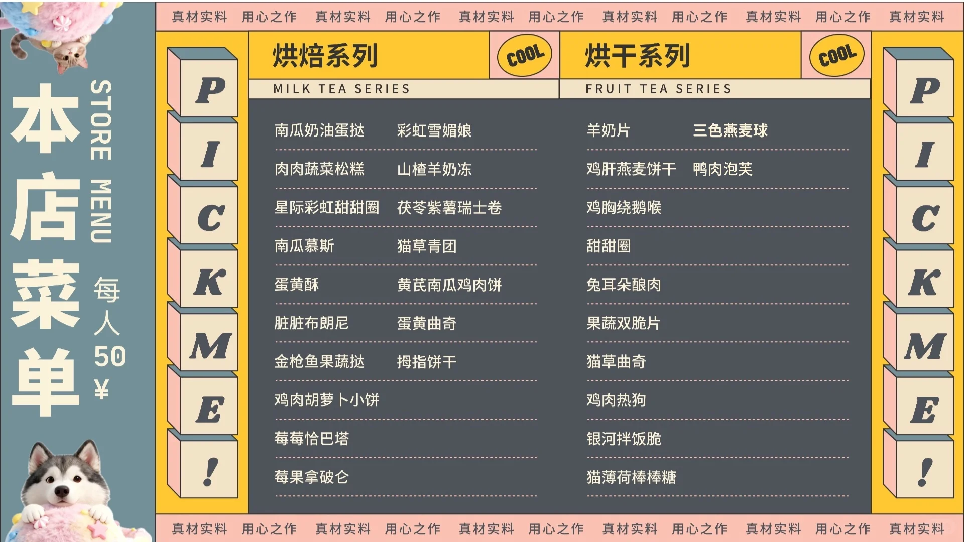 【人均50的宠物烘焙DIY?毛孩子的专属下午茶