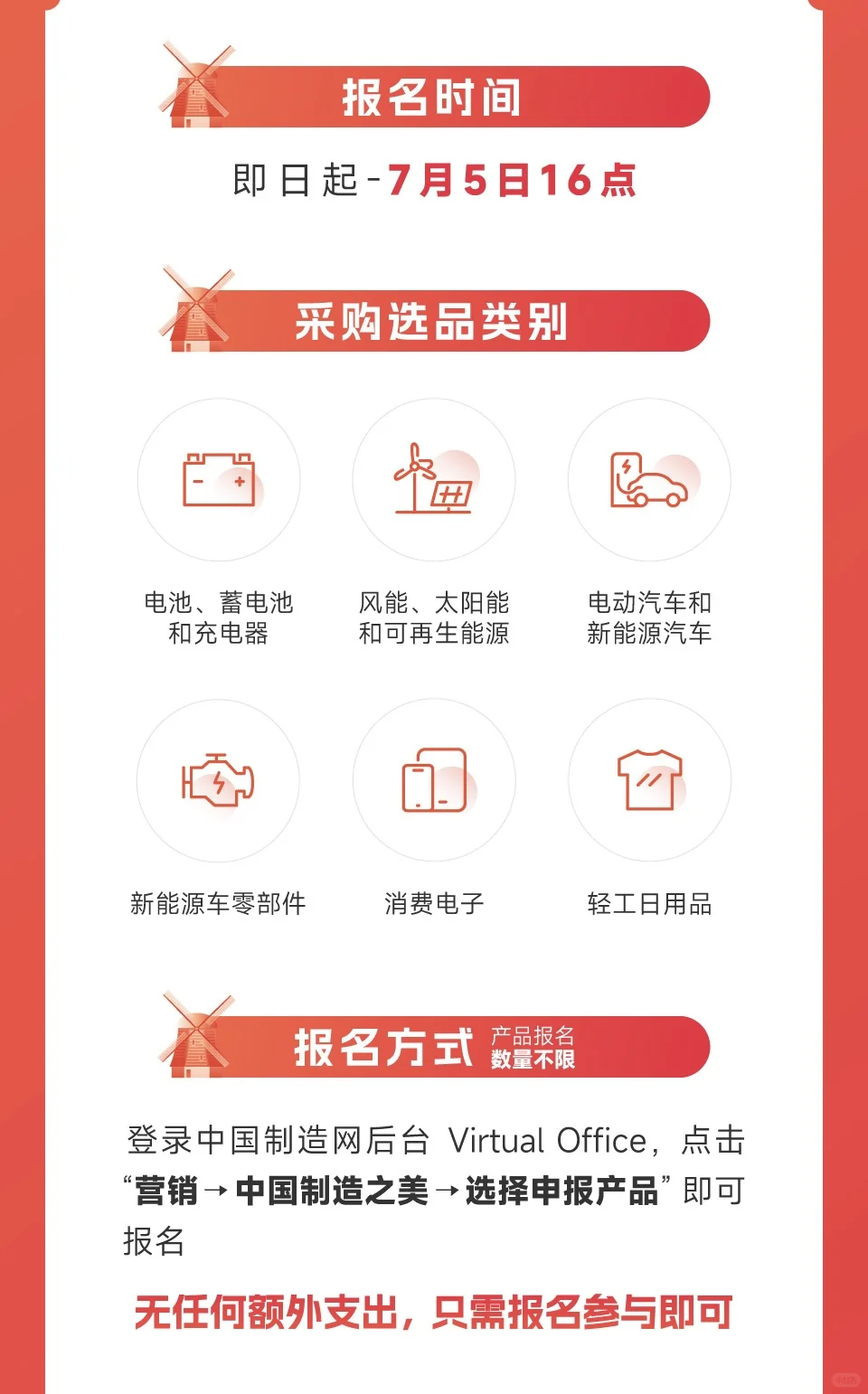 MIC国际站×MEI Awards线下专场活动