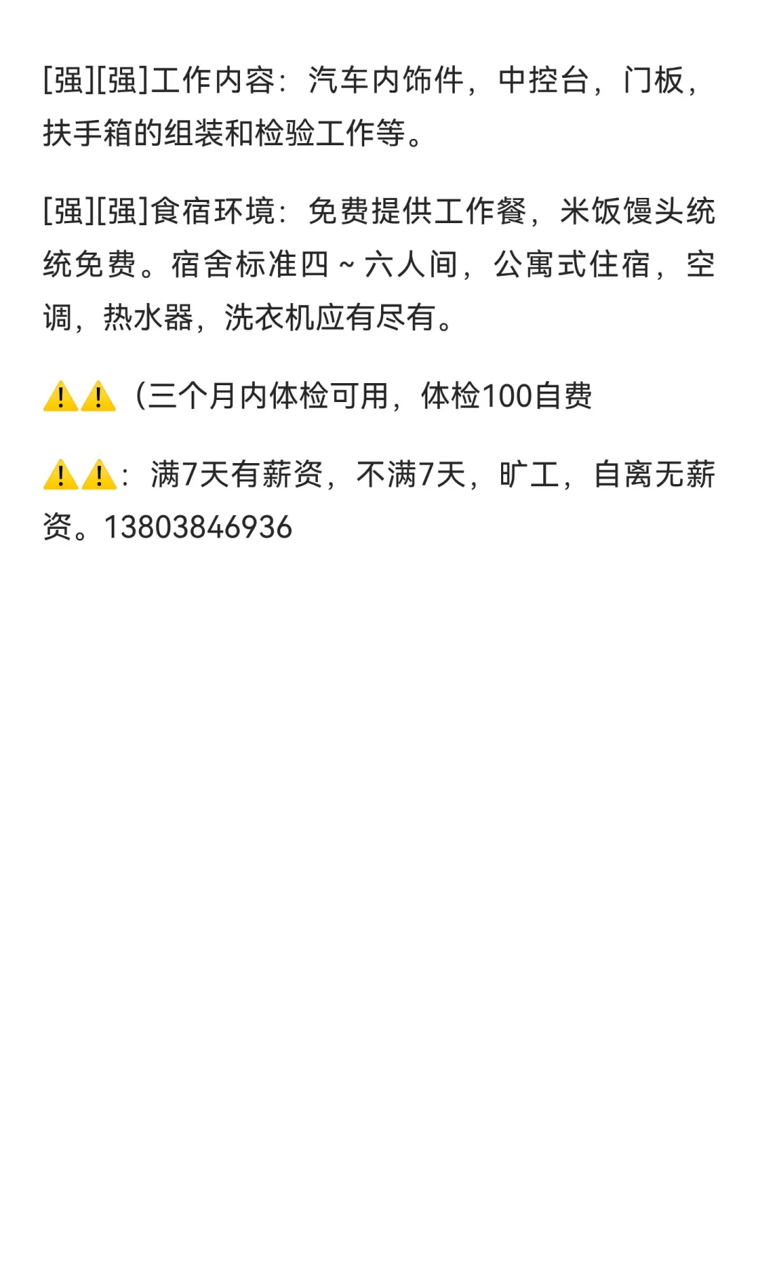 经开区东风延锋汽车内饰厂