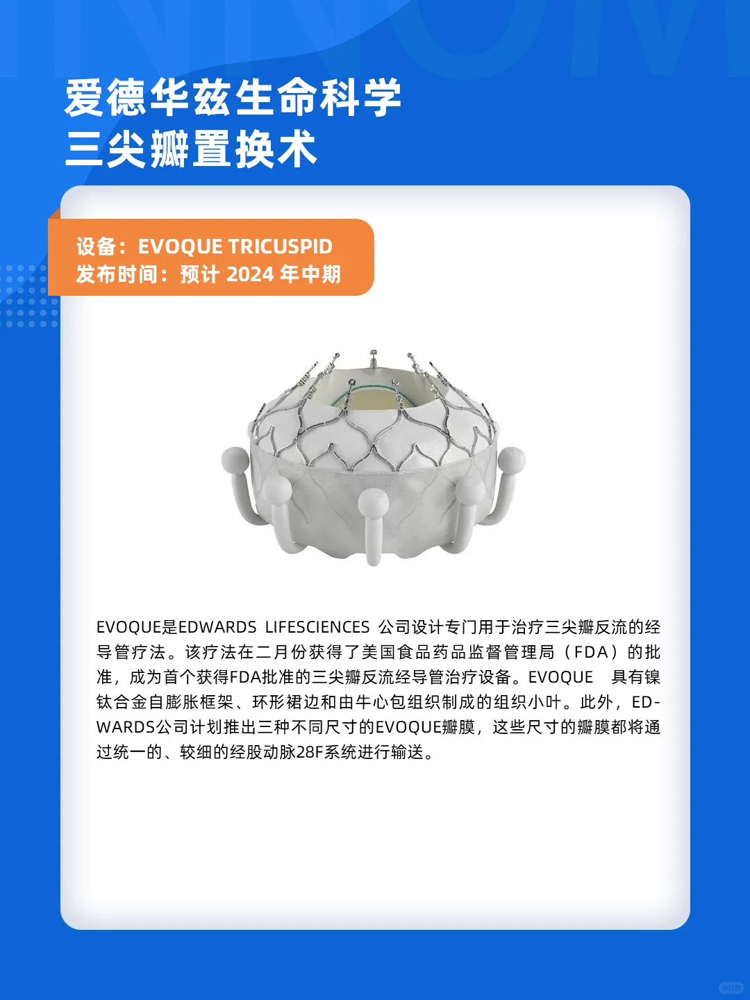 2024年，最值得关注的10种新型创新医疗设备