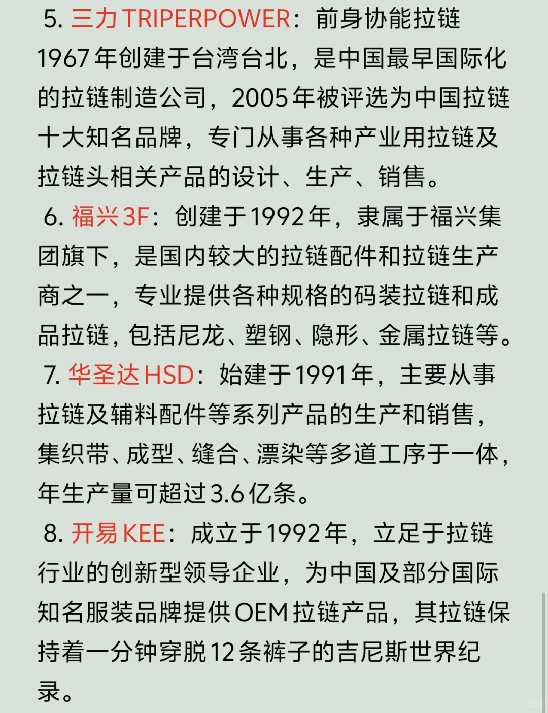 服装常用拉链有哪些？